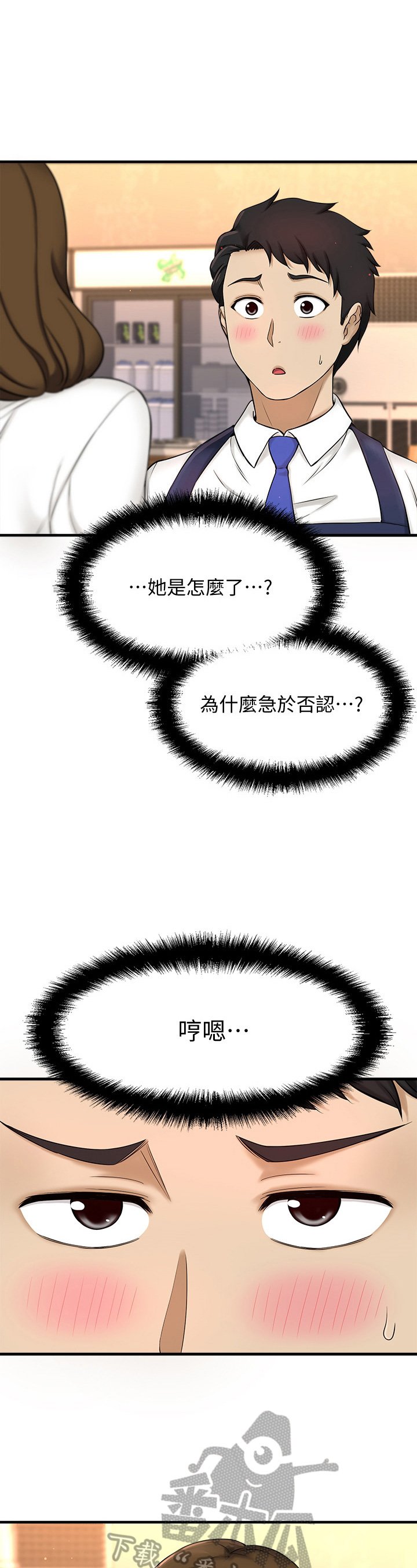 第21章：将就