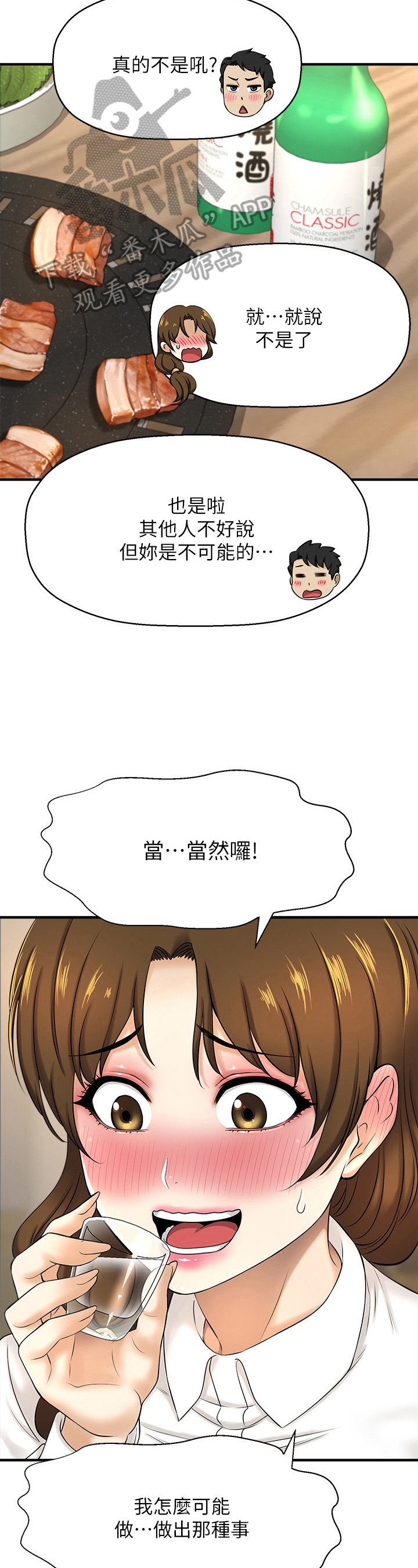 第21章：将就