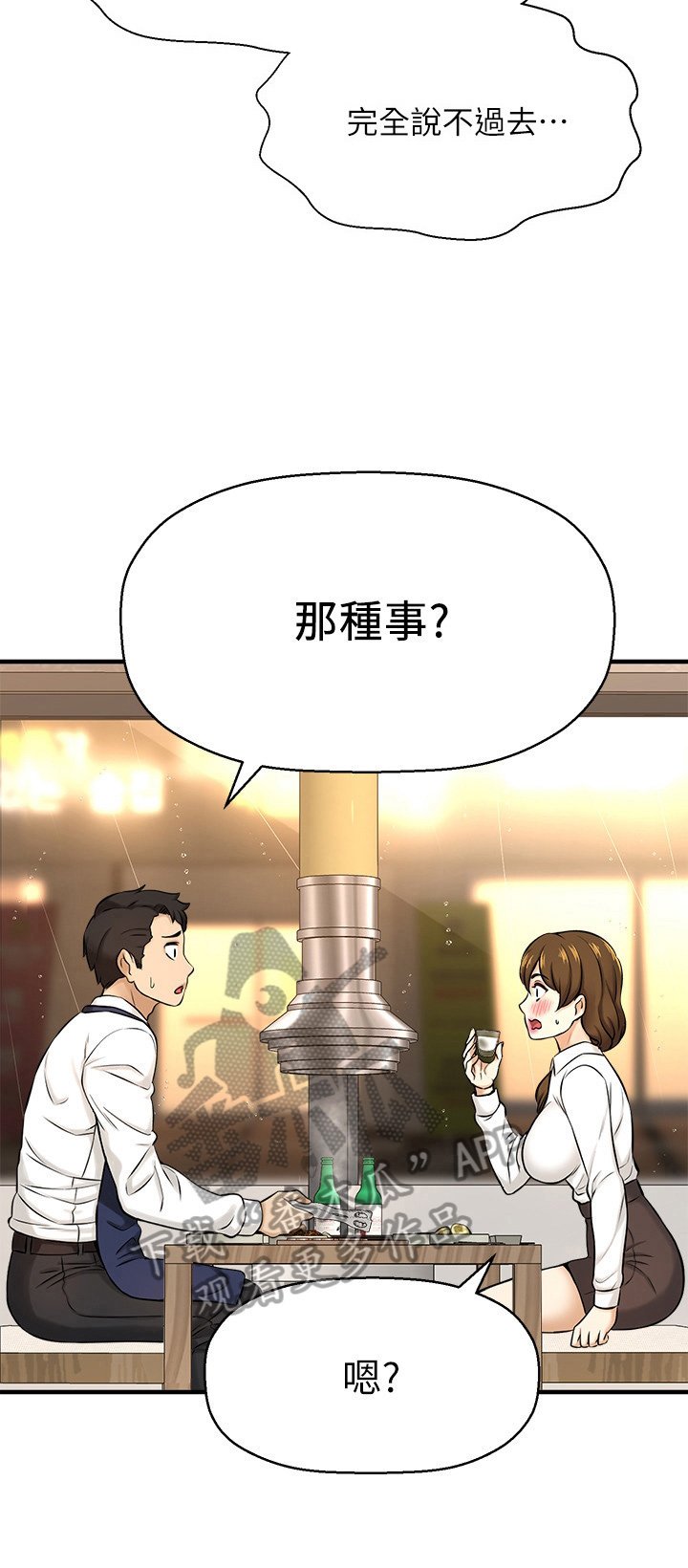 第21章：将就