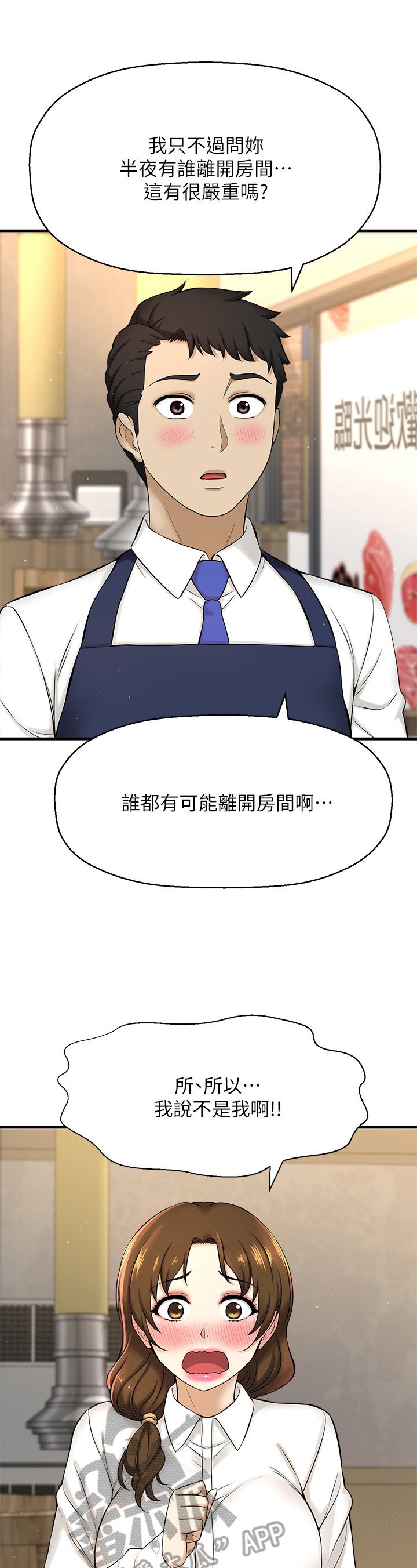 第21章：将就