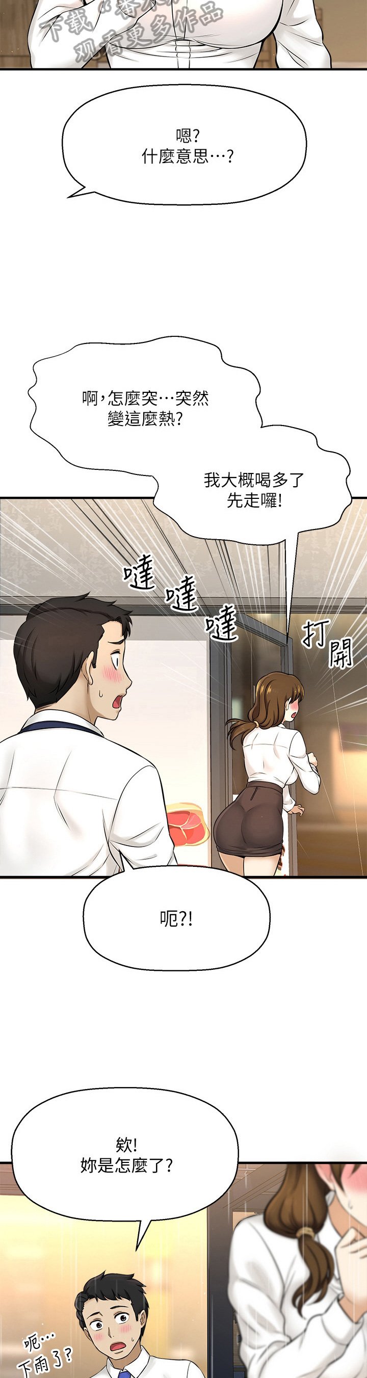 第21章：将就