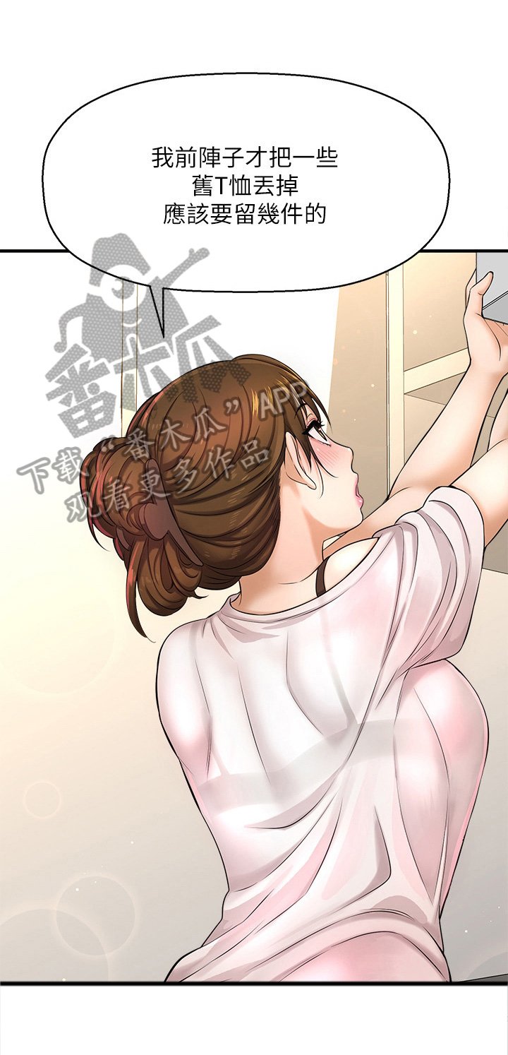 第22章：铺被子