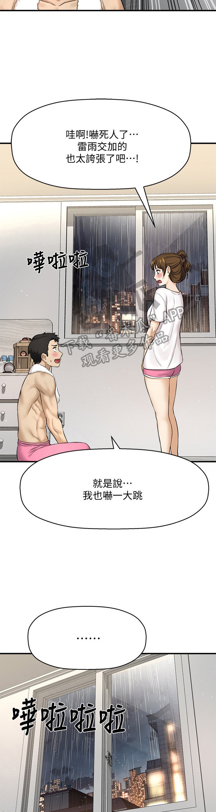 第22章：铺被子