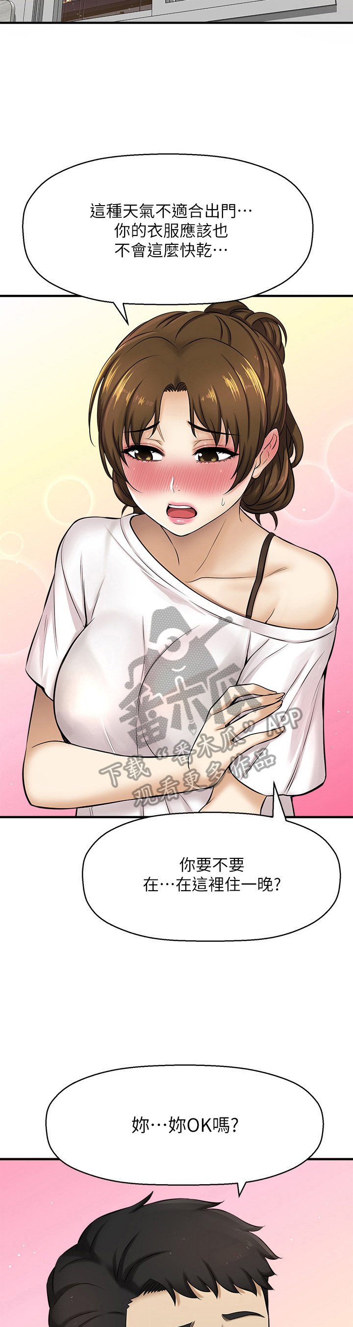 第22章：铺被子