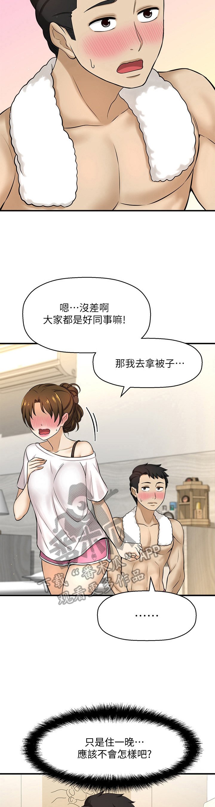 第22章：铺被子
