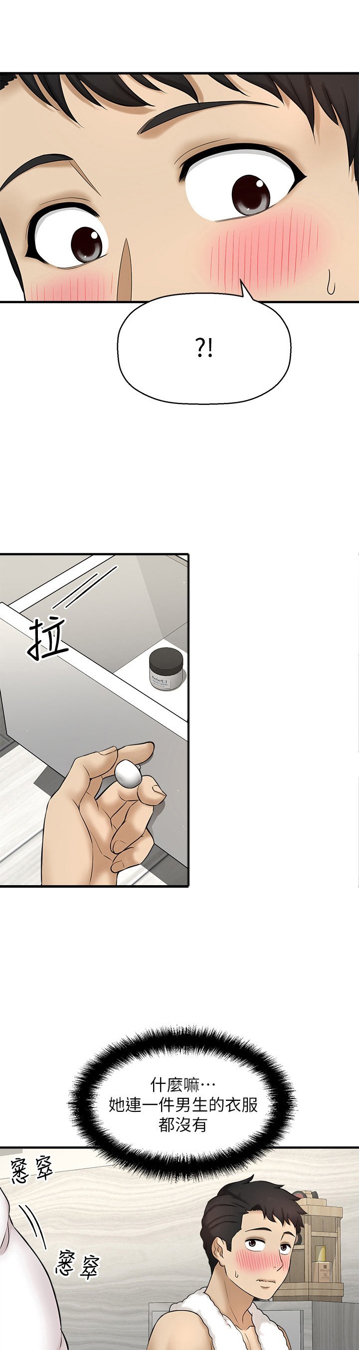 第22章：铺被子