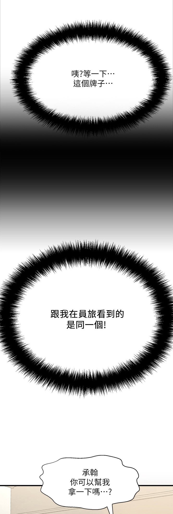 第22章：铺被子
