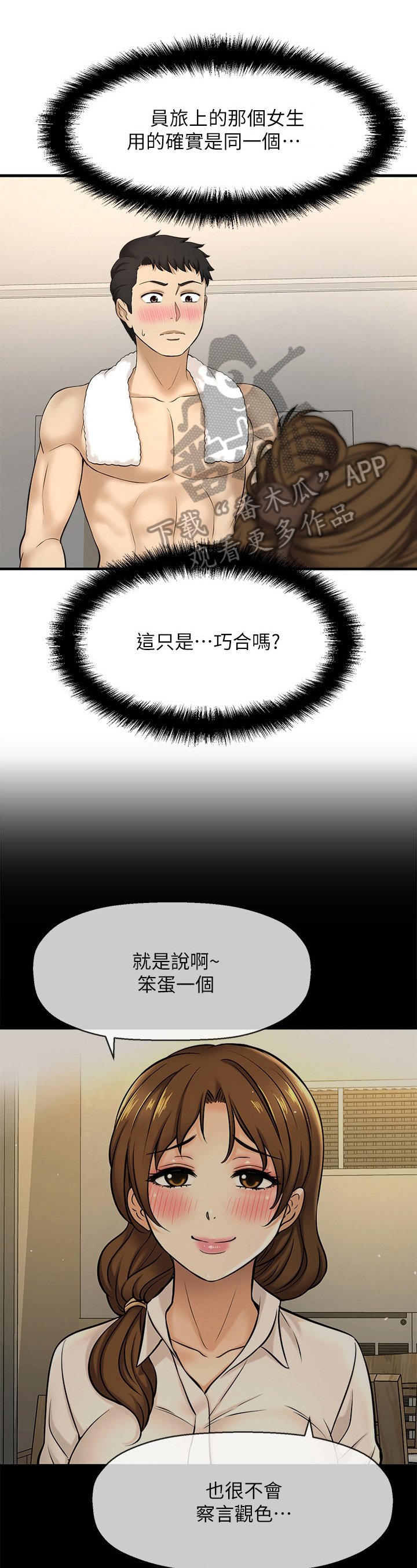 第23章：睡不着