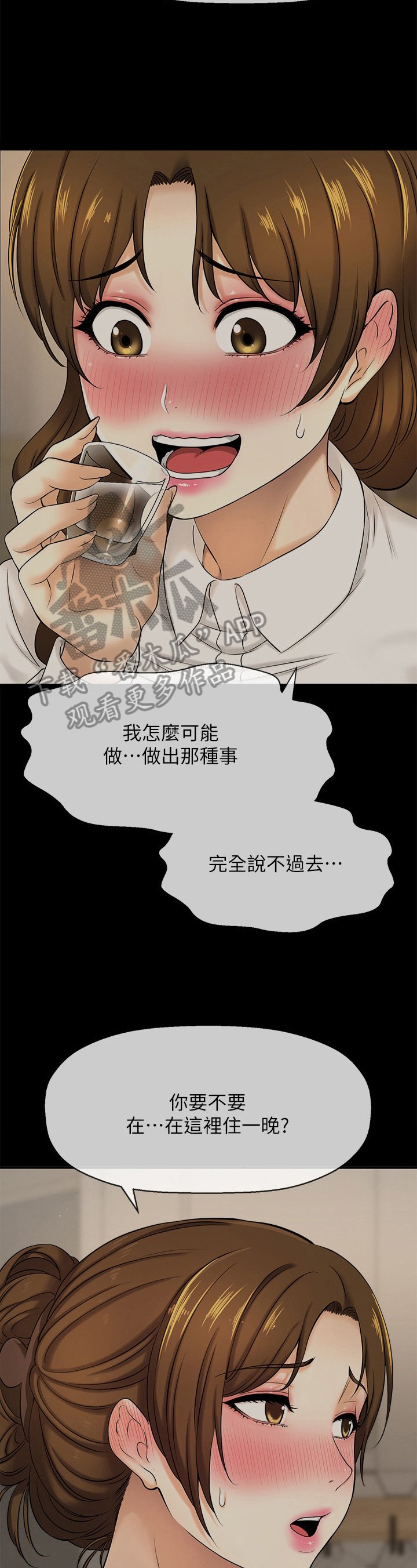 第23章：睡不着