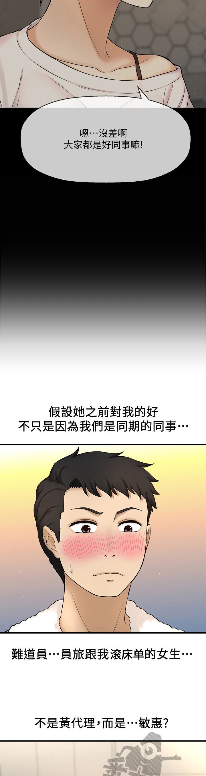 第23章：睡不着