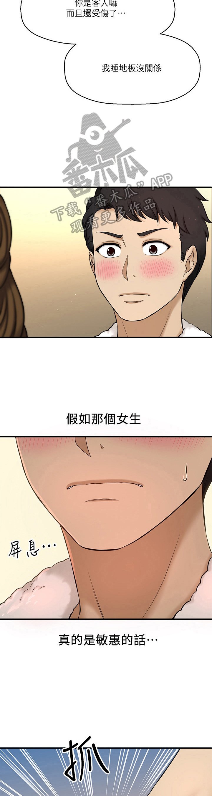 第23章：睡不着