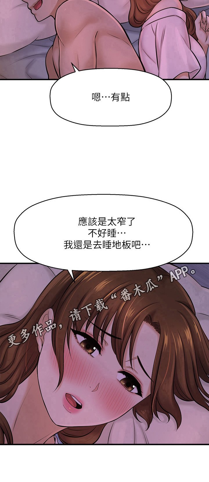 第23章：睡不着