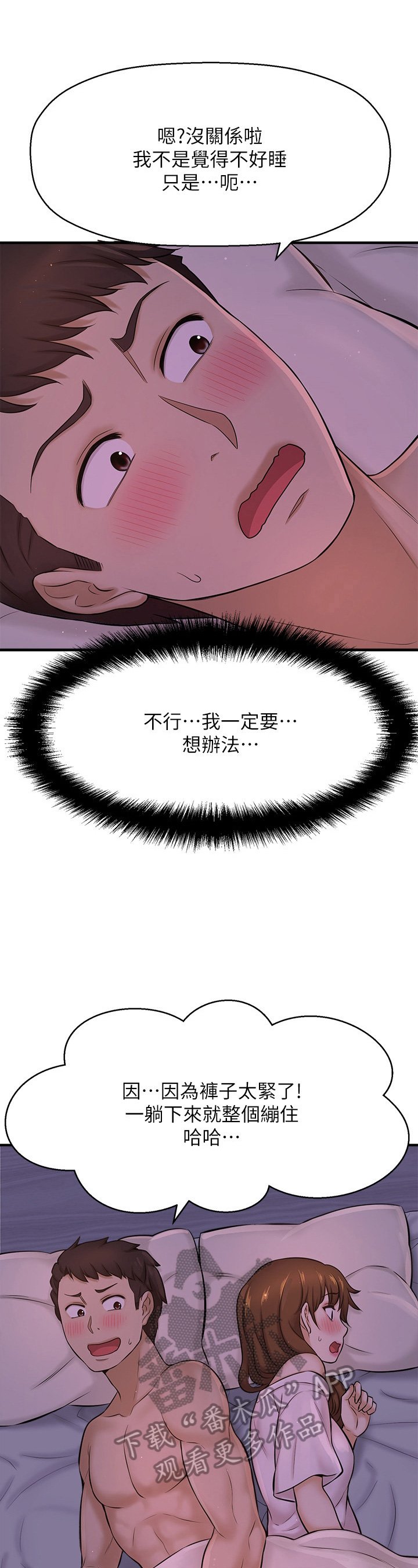 第24章：触感