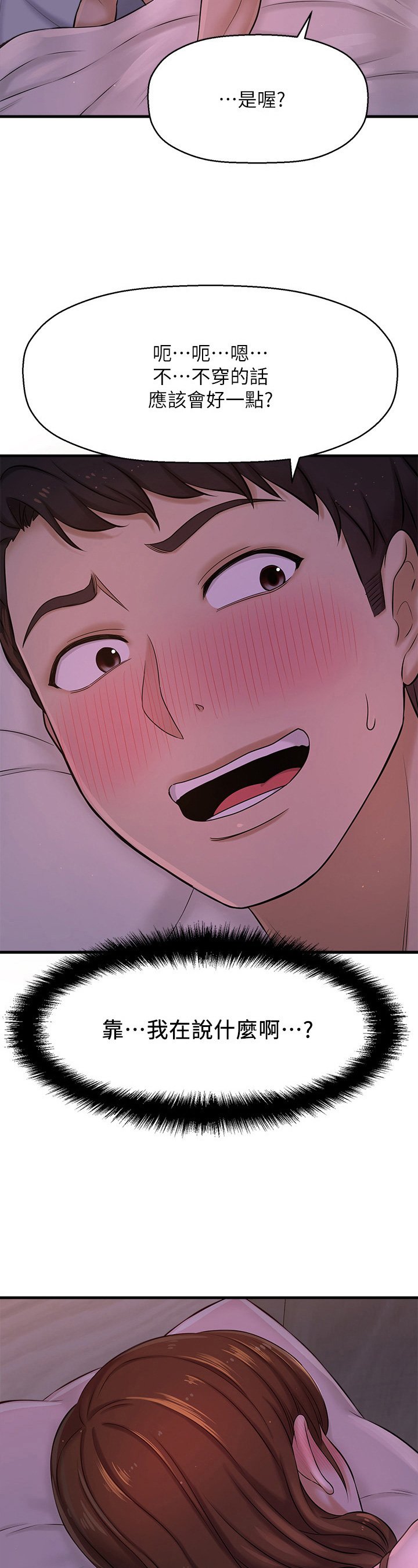 第24章：触感