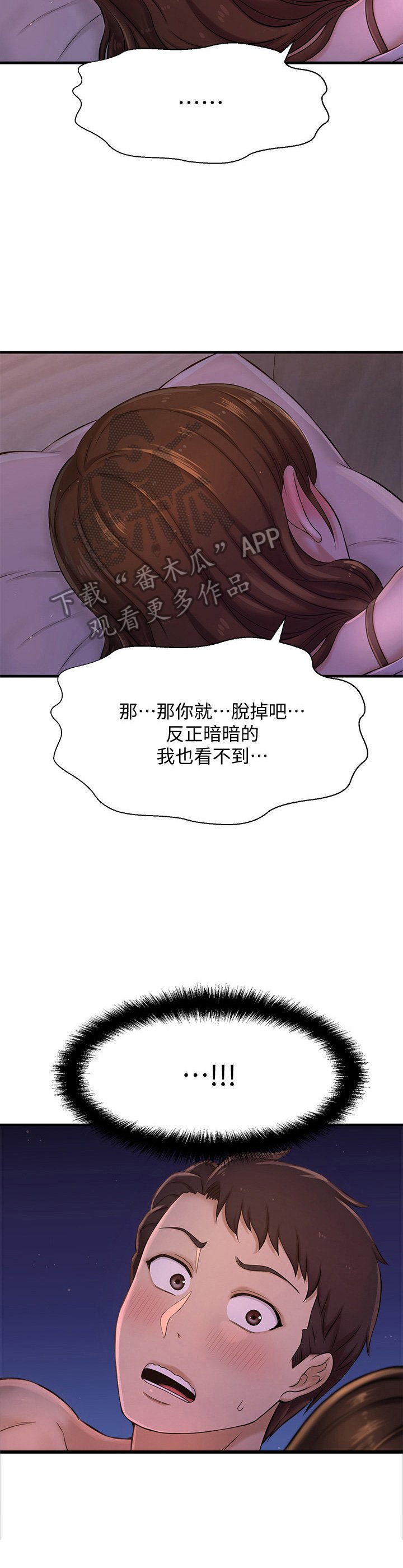 第24章：触感
