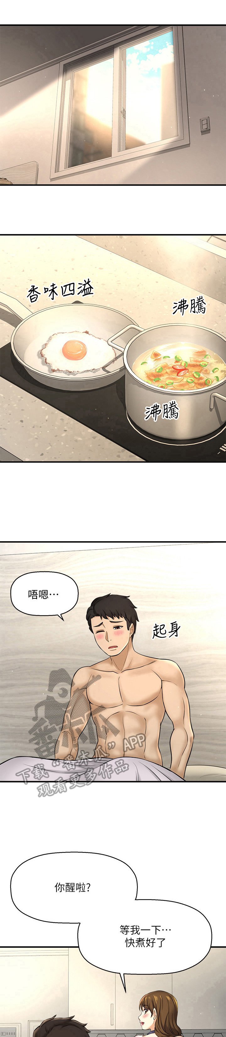 第24章：触感