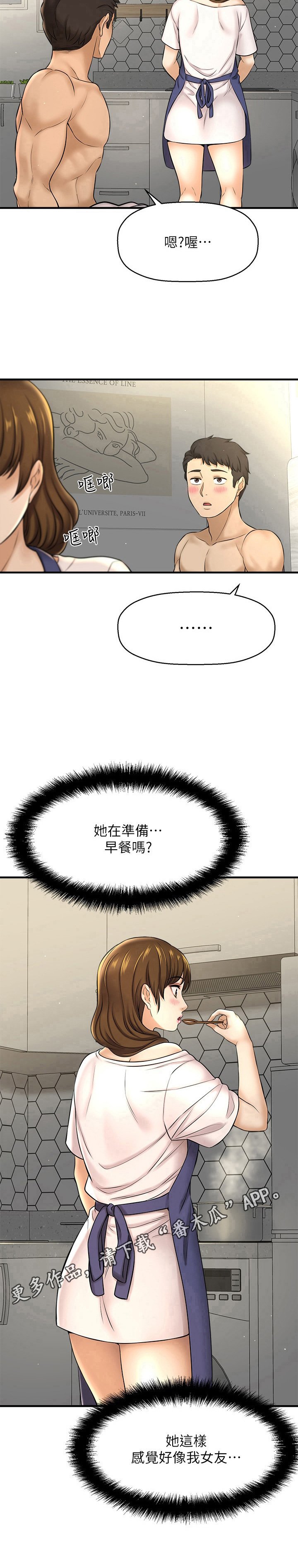 第24章：触感