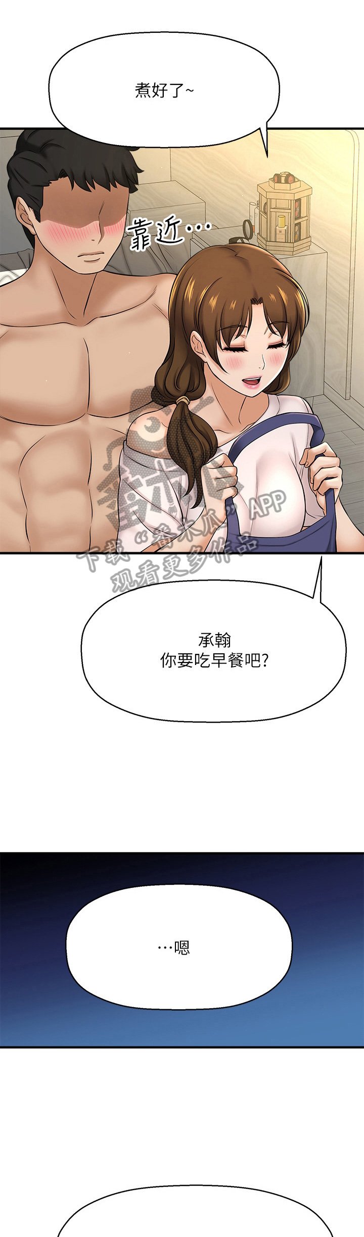 第24章：触感