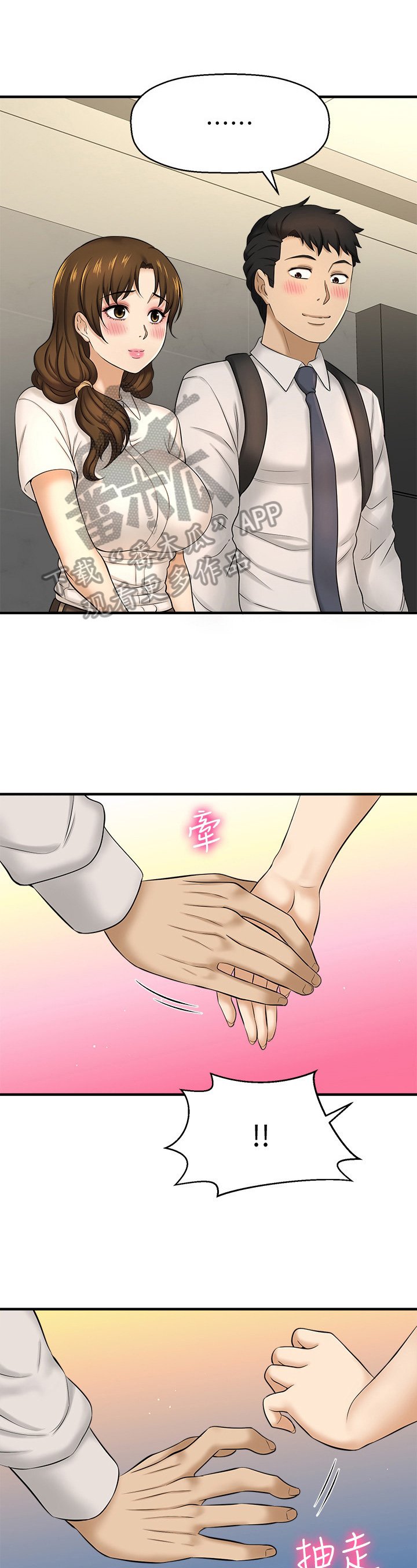 第25章：美味佳肴