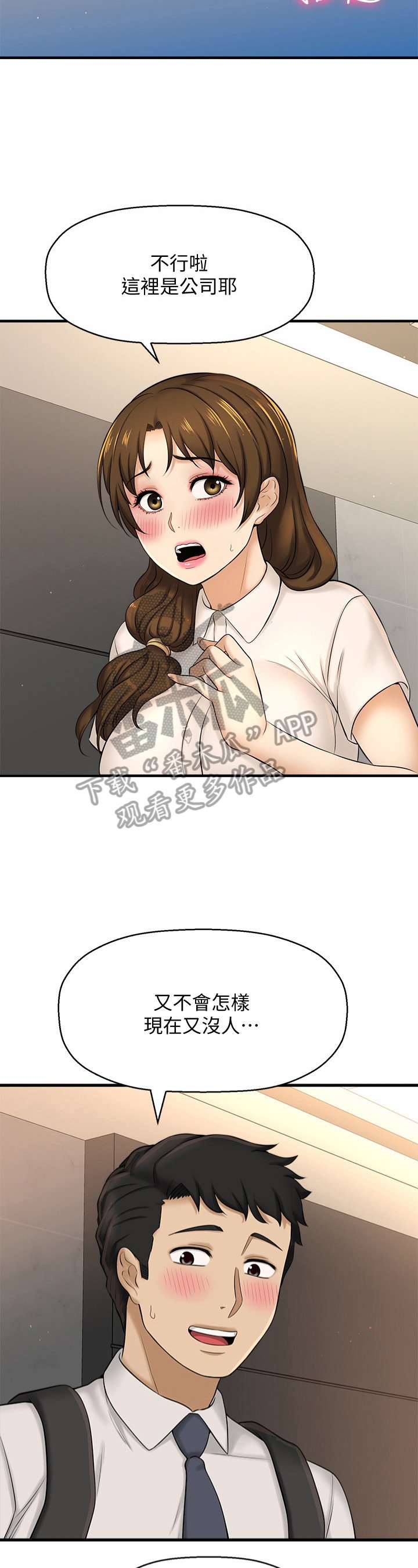 第25章：美味佳肴
