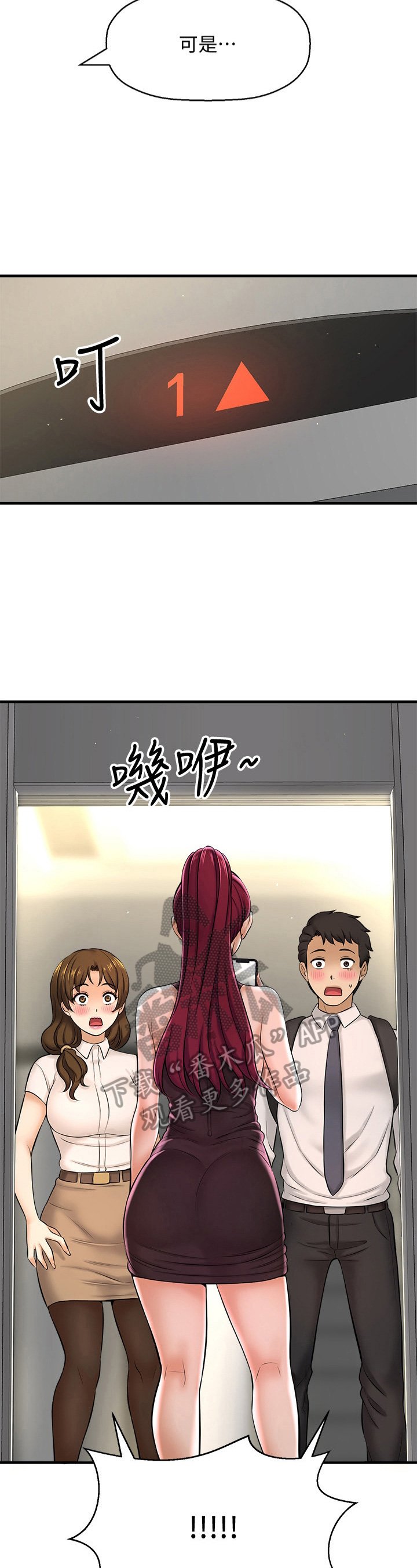 第25章：美味佳肴