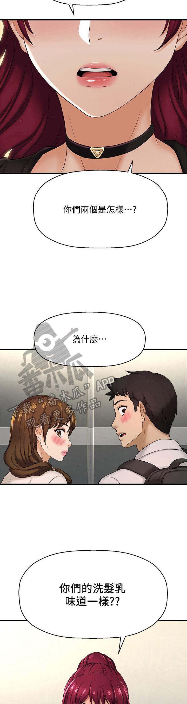 第25章：美味佳肴