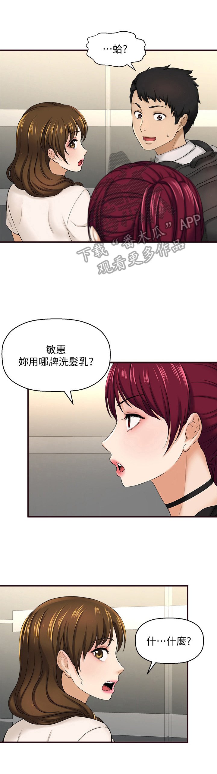 第25章：美味佳肴