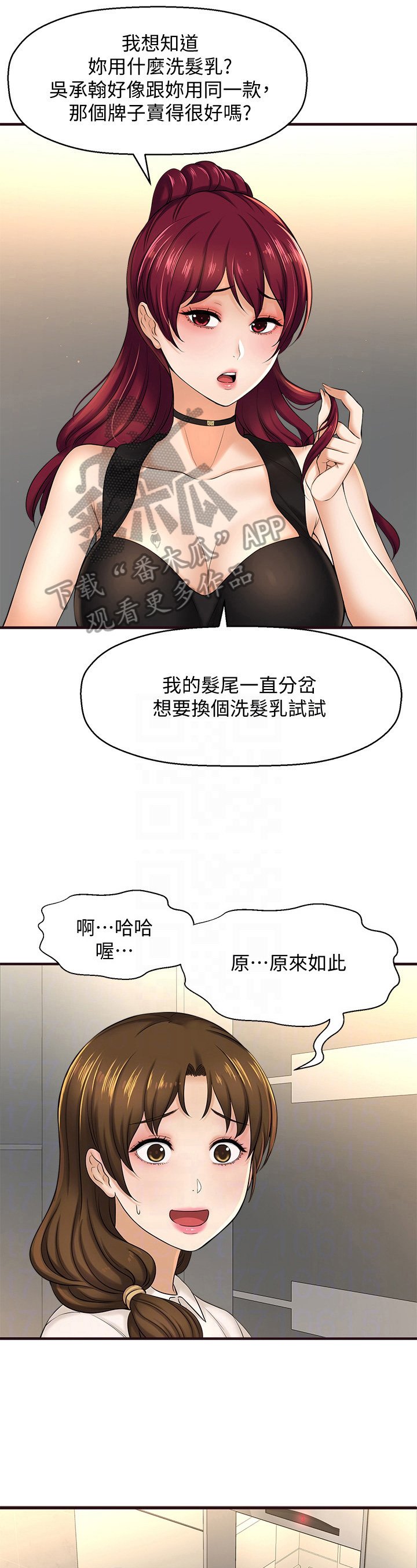 第26章：瞒过去