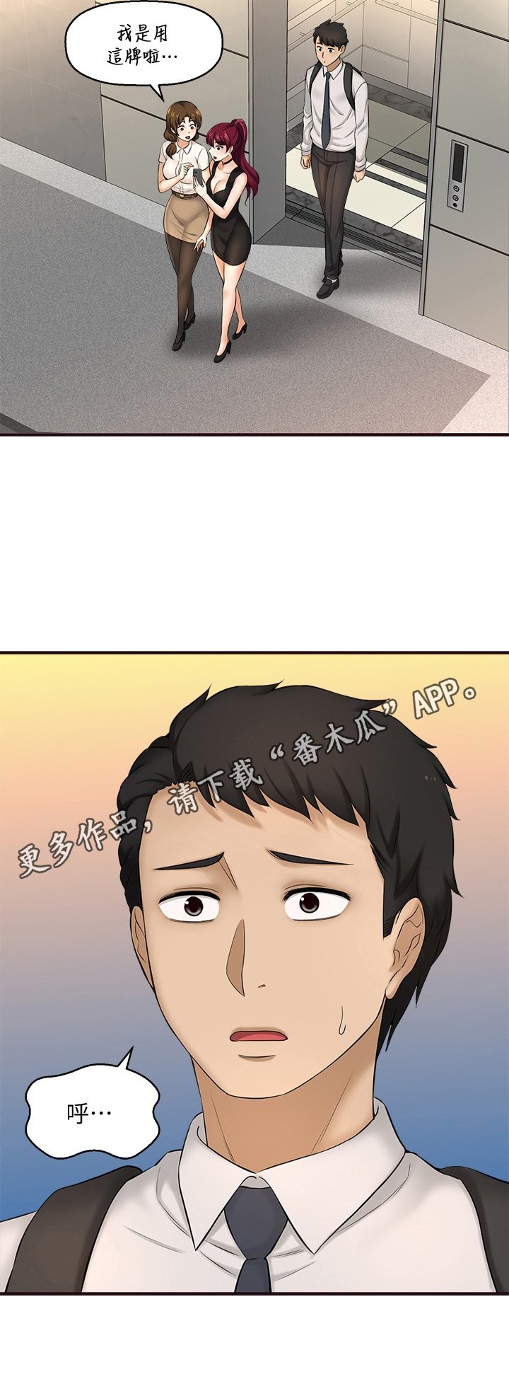 第26章：瞒过去