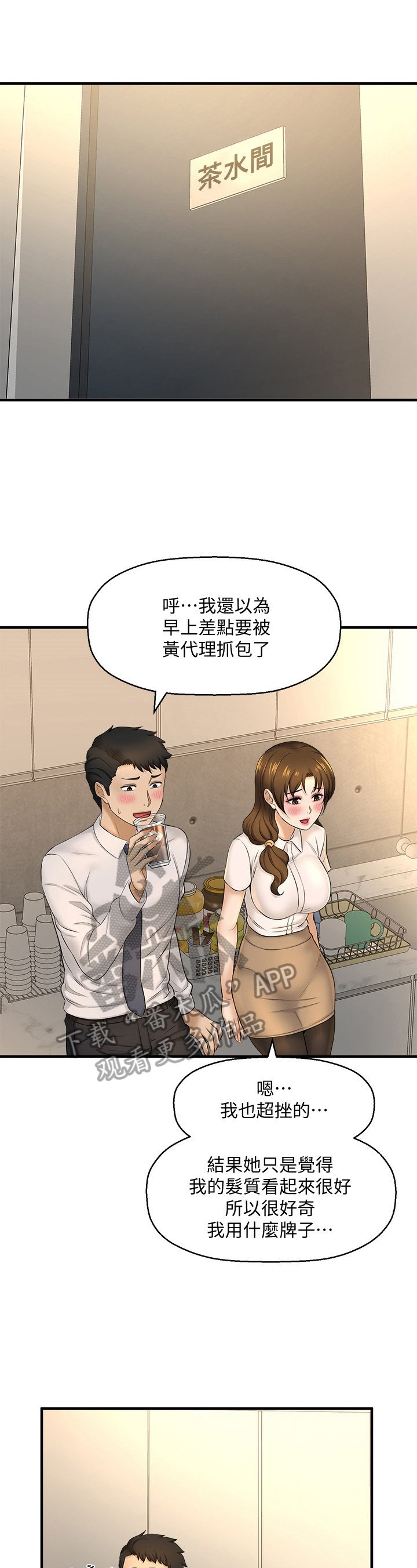 第26章：瞒过去