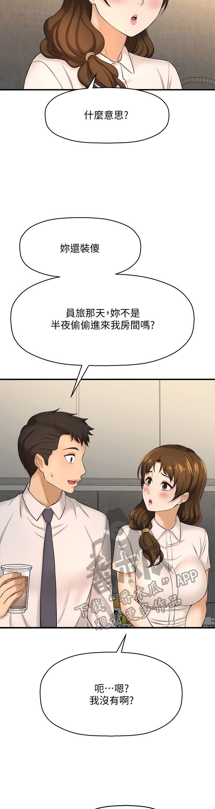 第26章：瞒过去