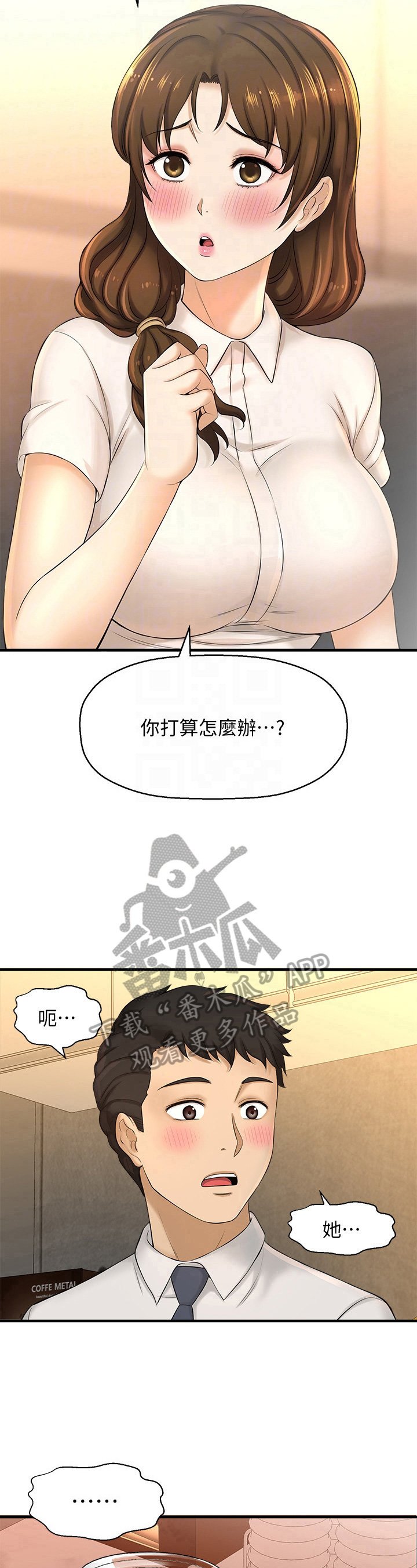 第26章：瞒过去