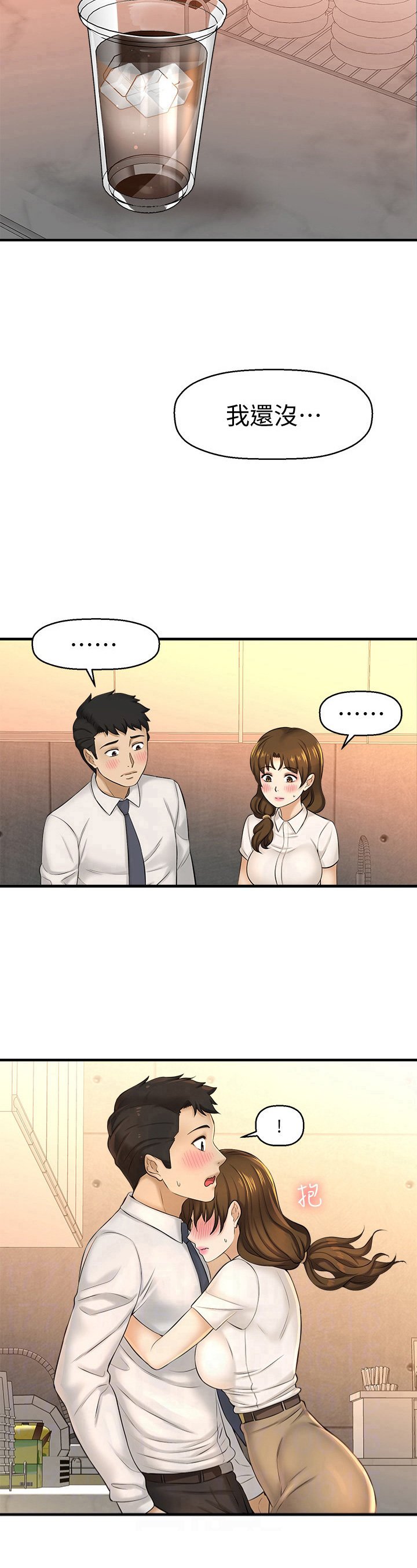 第26章：瞒过去