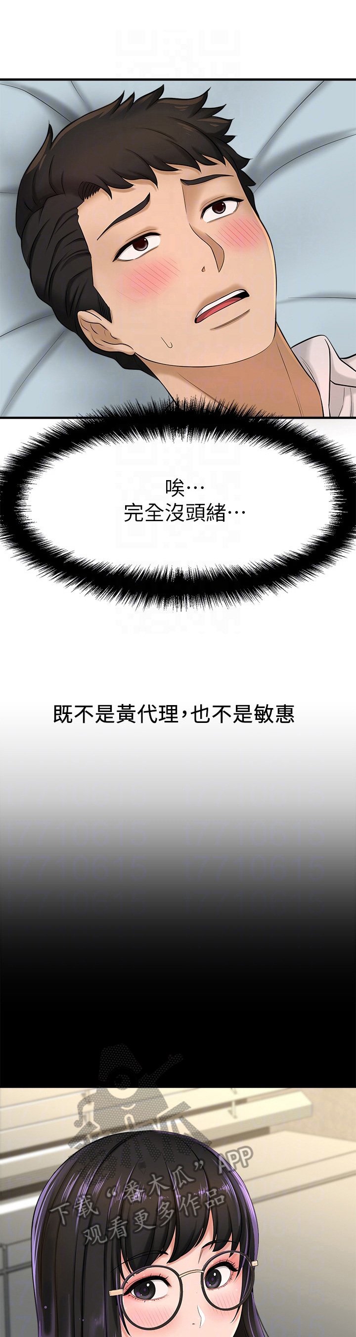 第27章：猜测