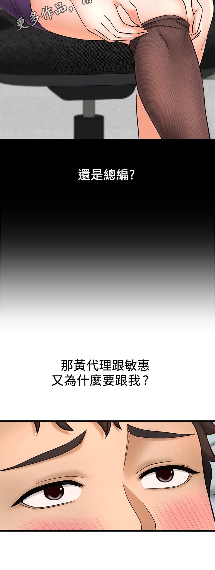 第27章：猜测