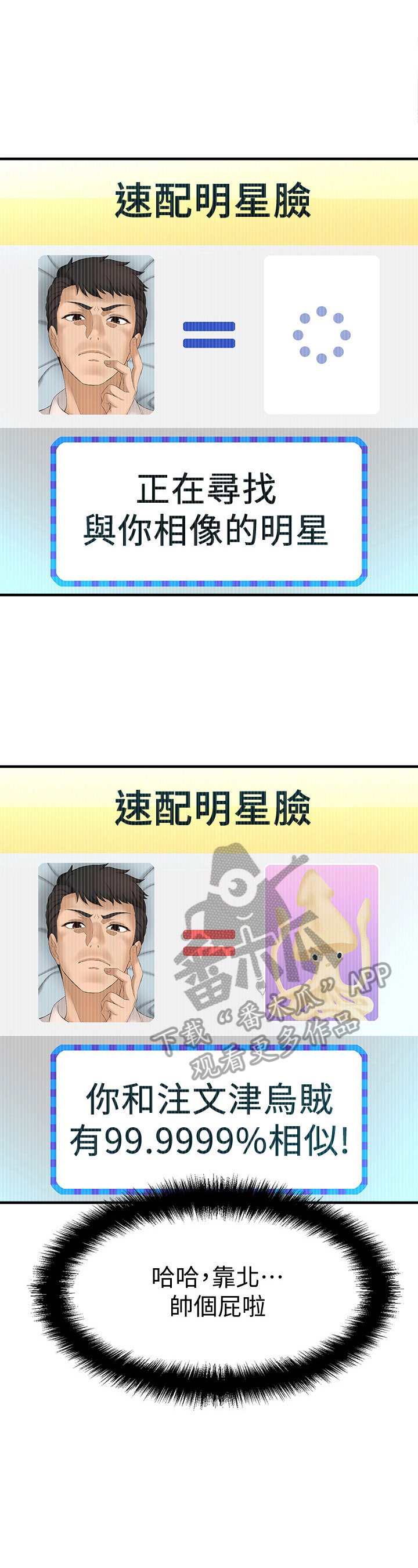 第27章：猜测