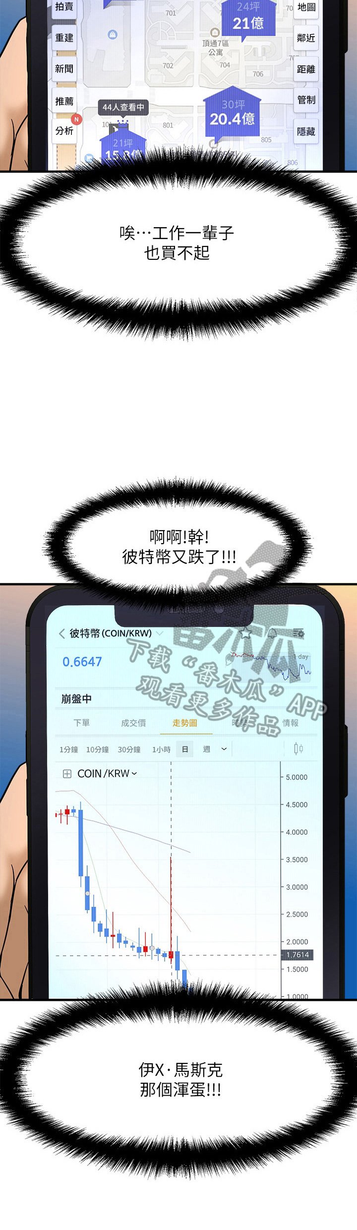 第27章：猜测