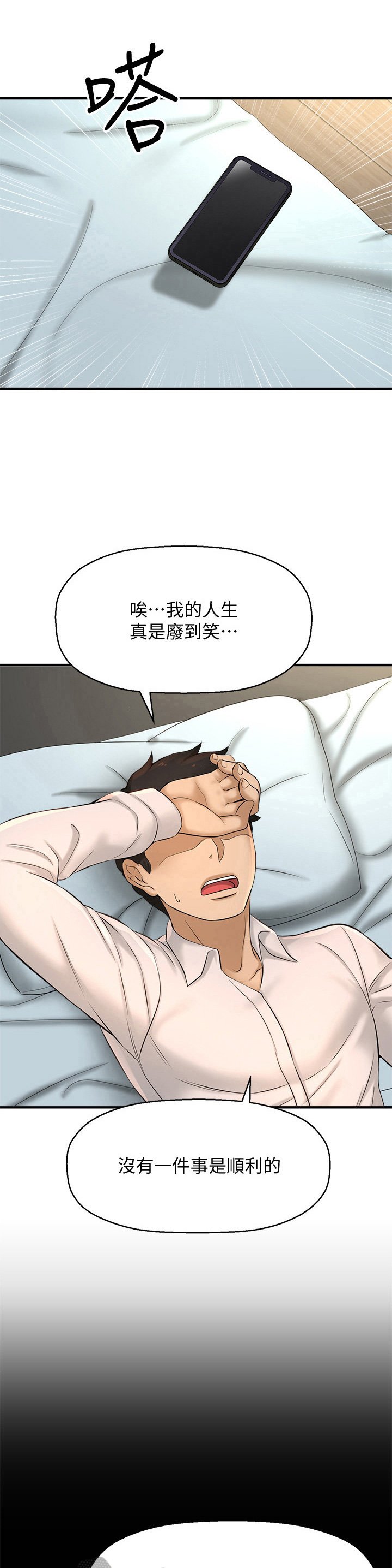 第28章：回忆梦