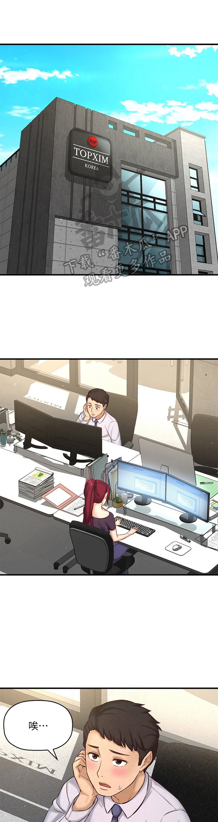 第29章：训斥