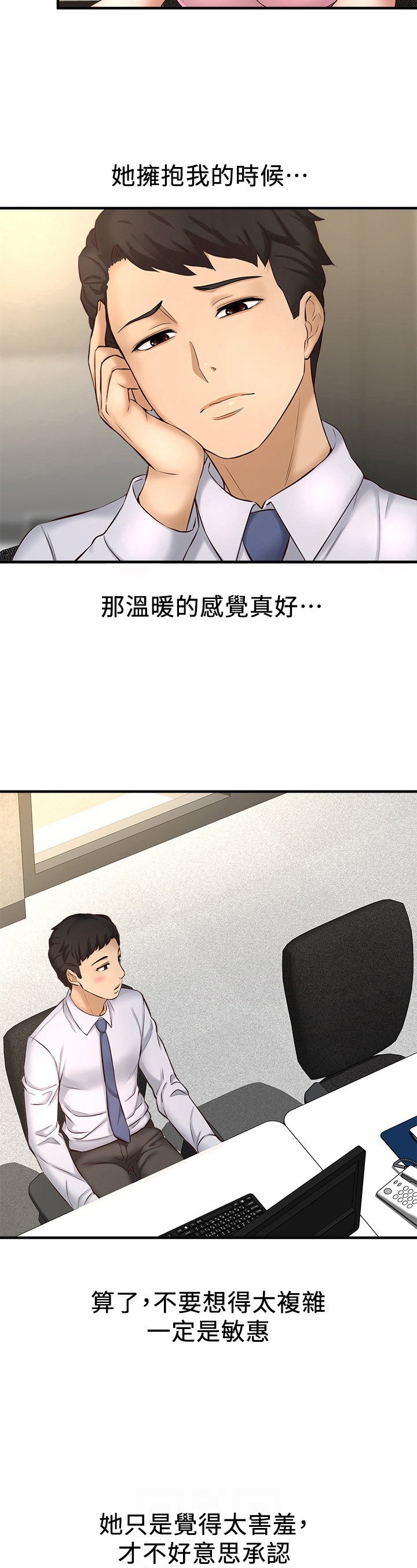 第29章：训斥