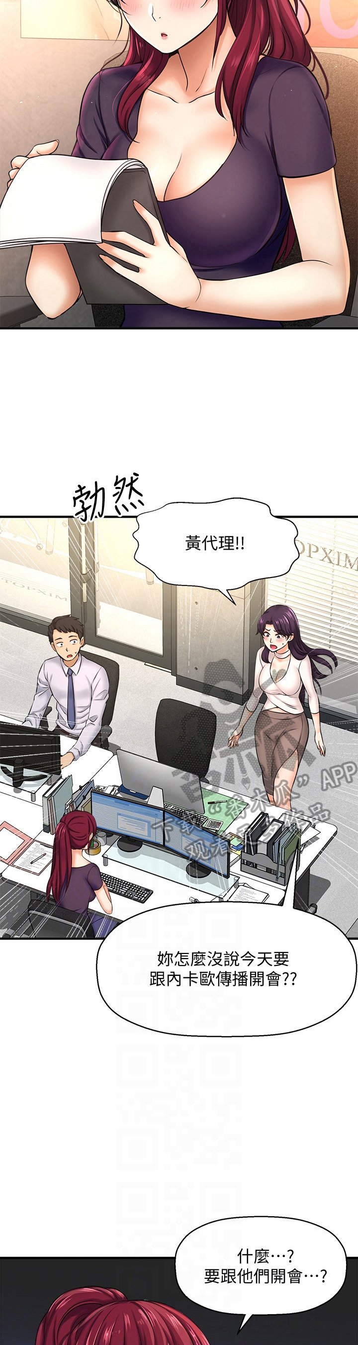 第29章：训斥