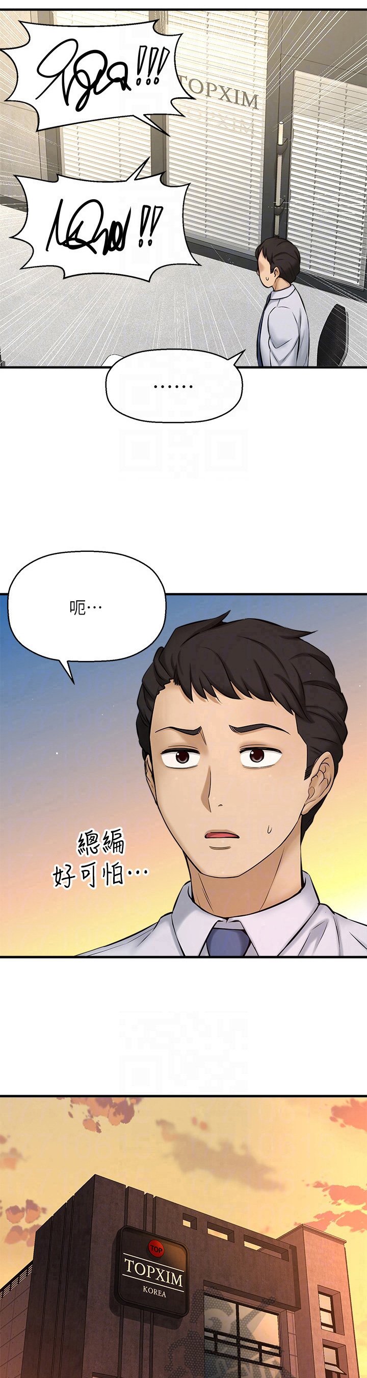 第29章：训斥