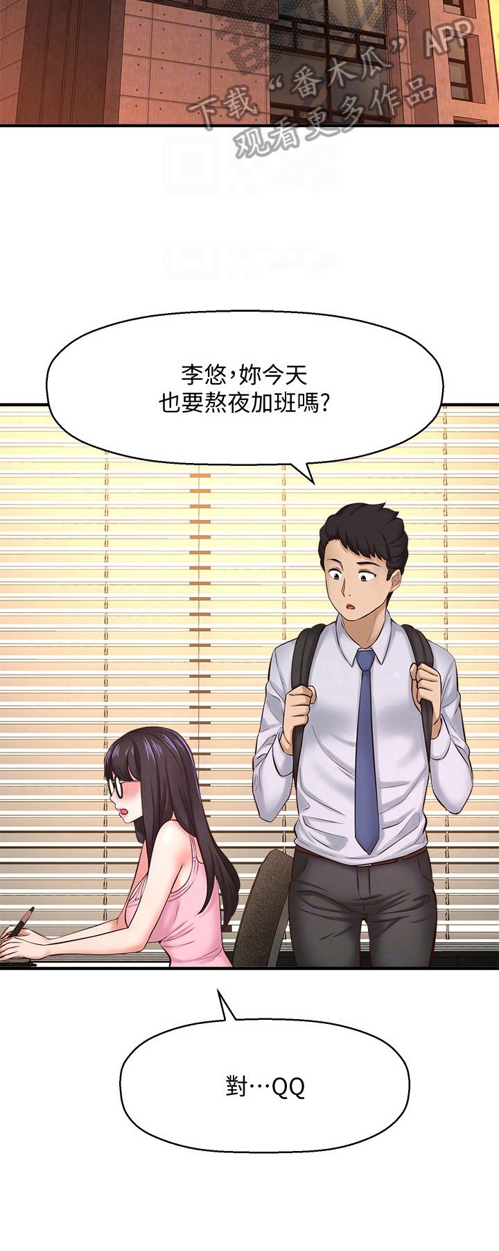 第29章：训斥