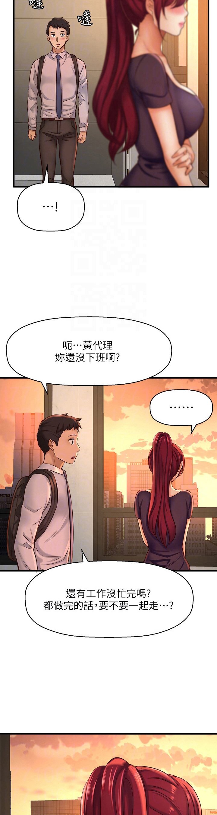 第29章：训斥
