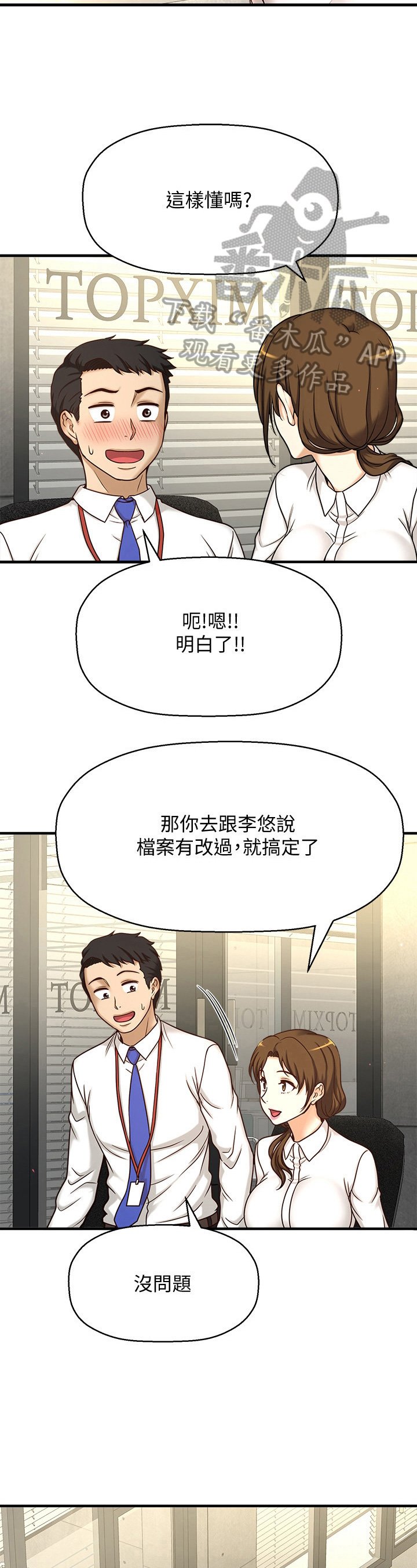 第3章：叫醒