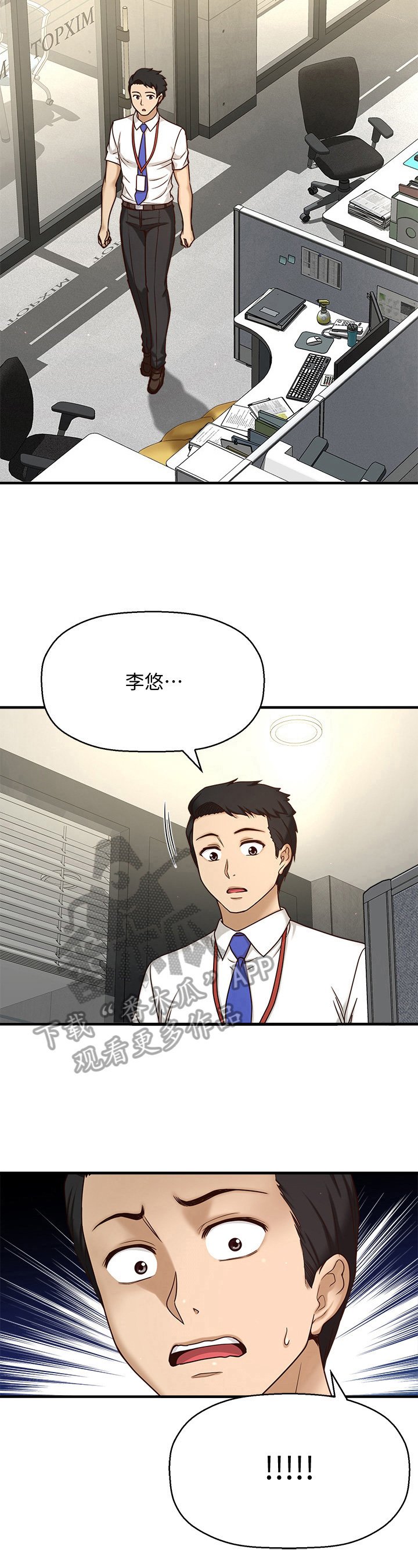 第3章：叫醒