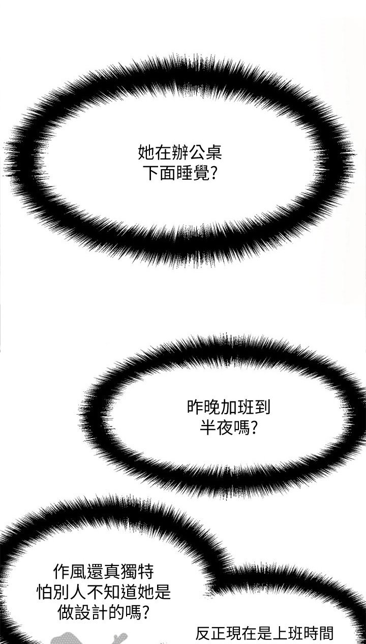第3章：叫醒