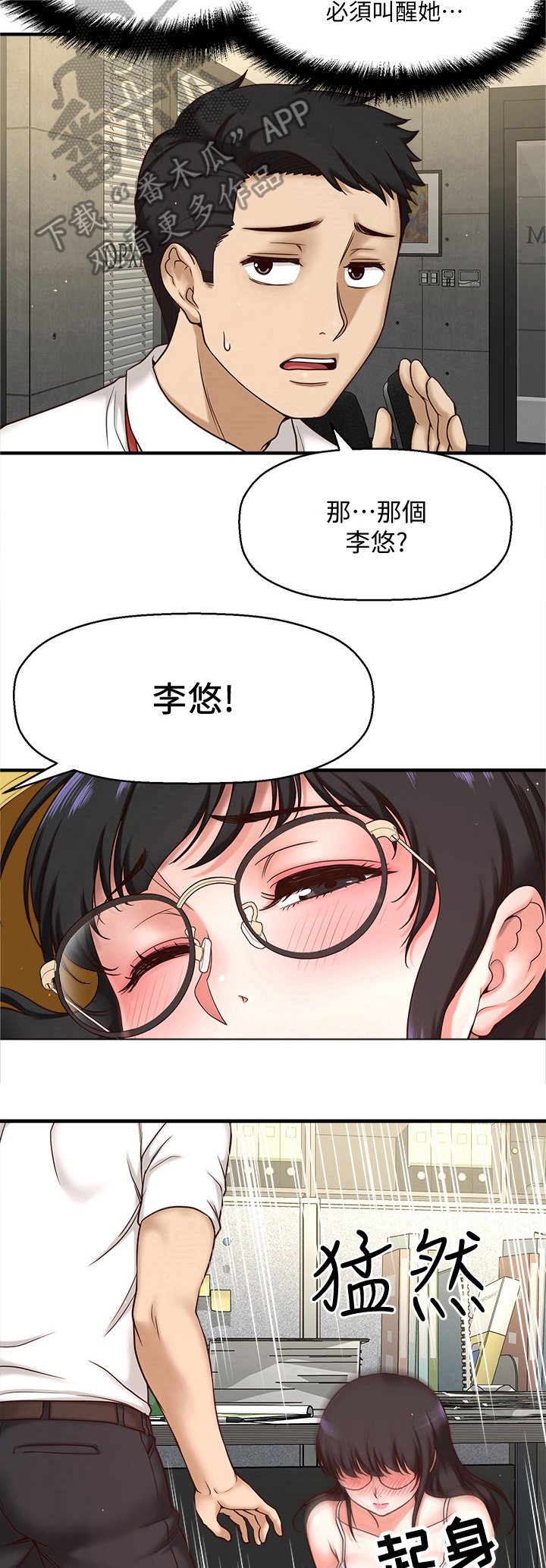 第3章：叫醒