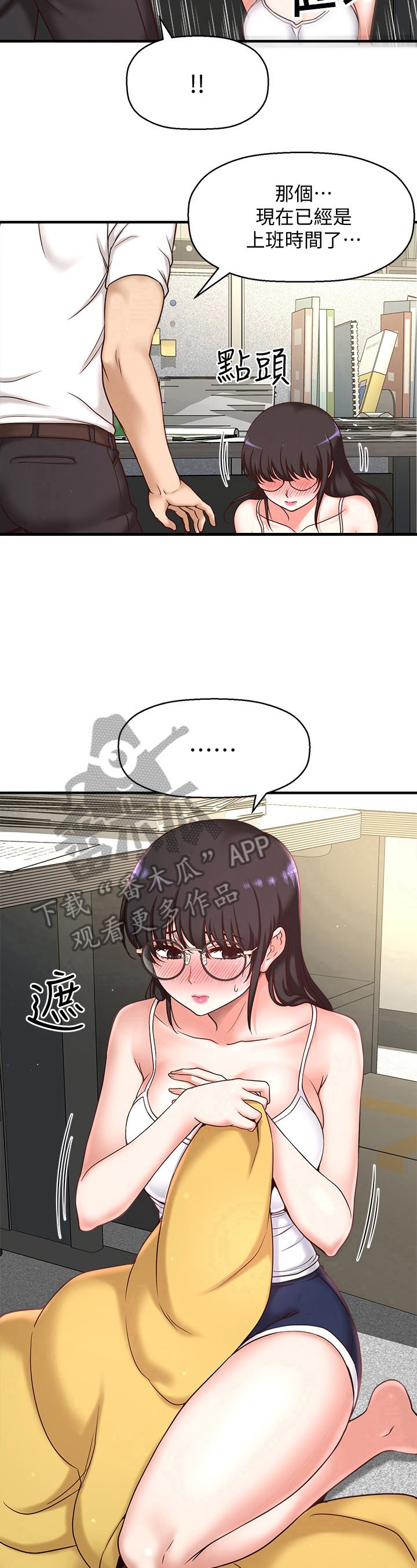 第3章：叫醒