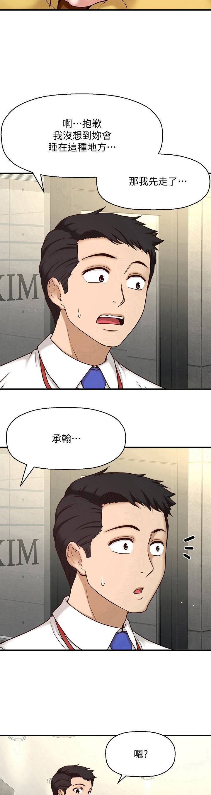 第3章：叫醒